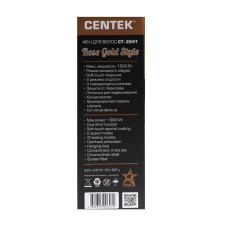 CENTEK CT-2241 FEN, Black/Pink Gold-7