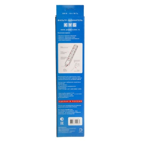 Power Cube network filter, 5 outlets, 5 m, 10 a, 2200 watts, white-2