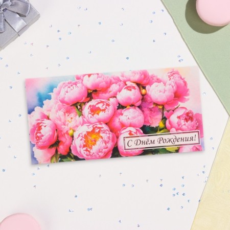 Money envelope "Happy Birthday!" peonies, 16x8 cm
