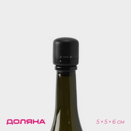 Vacuum cork for the wine "Black", 5 × 5 × 6 cm, black color
