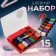 Sewing set, 15 items, in a plastic box, 8 × 5.5 × 2.5 cm