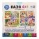 Puzzle 4 in 1 “All work is good”, 9 + 16 + 25 + 36 elements