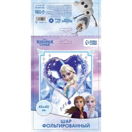 Airy ball "Elsa", 16 inch, foil, cold heart-2