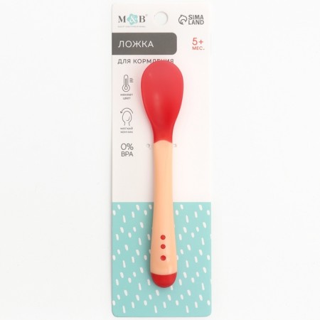 A spoon for feeding, thermal sensitive, red-beige color-1