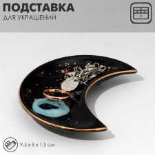 Starfish for jewelry Universal 