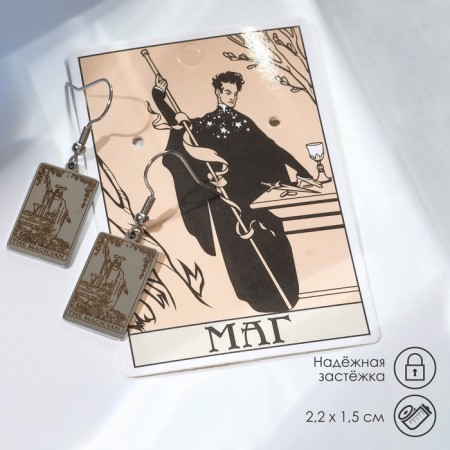 Earrings "Tarot" magician, silver color