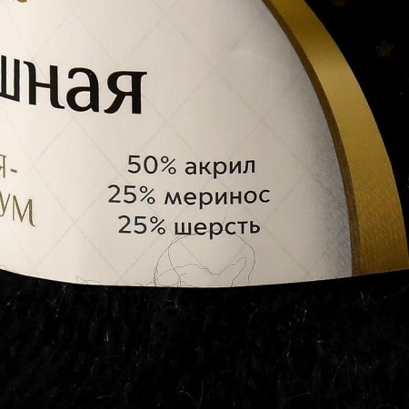 Yarn "air" 25%Merinos. wool, 25%wool, 50%acrylic 370m/100g (003 black)-3