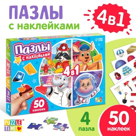 Set 4 in 1 puzzle with stickers "Profession"