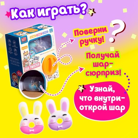 Набор игрушек-сюрпризов в шаре «Питомцы», 6 шаров-2