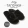 Women's slippers with an open nose, size 40-41, black