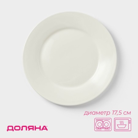 Porcelain dessert plate with a thickened edge of the White Label, D = 17.5 cm, white color