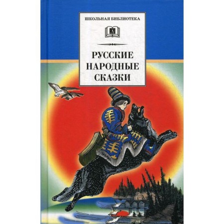 Russian folk tales