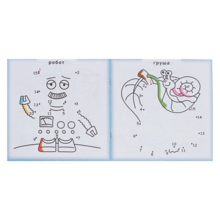 Coloring "Draw by points from 1 to 15"-2