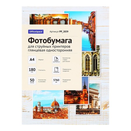 Photo paper for jet printing A4, 50 sheets Officespace, 180 g/m2, one -sided, glossy-3