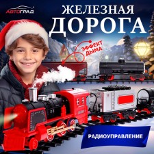 The railway 