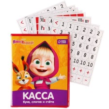 Cash desk of letters, syllables and accounts “Learning letters and numbers”, A5, PVC, Masha and the Bear