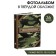 Photo album in solid cover "Photo album, Hakki", 36 photos