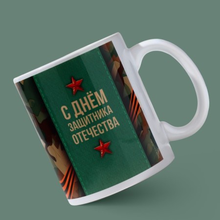 Ceramic mug "February 23" classics, 320 ml, green color-2