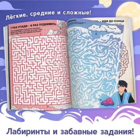 ANime Activiti set, 2 pcs., Anime-2