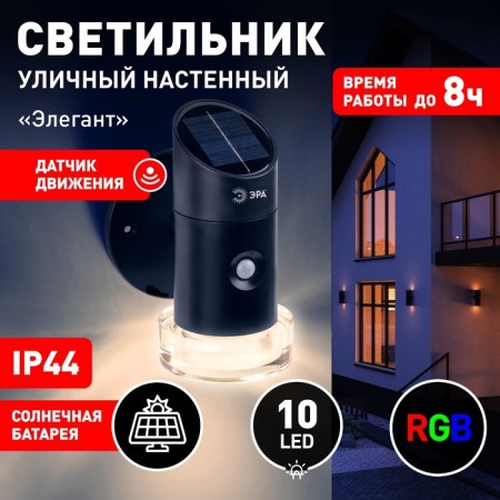 Lamp Garden Era on the Solar Battery "Elegant"