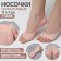 Socks for pedicure, silicone, with perforation, with a separator, 17 × 7 cm, beige color