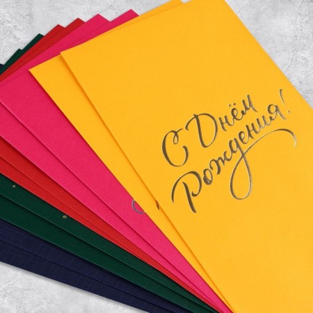 A set of gift envelopes "Happy Birthday", 10 pieces, embossing, 11 x 22 cm-1