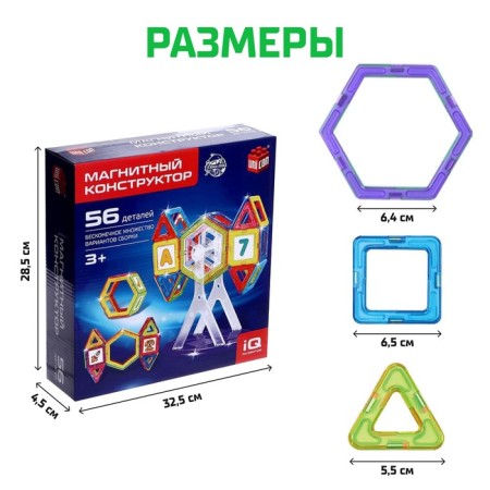Magical designer Magical Magnet, 56 parts, matte parts-1
