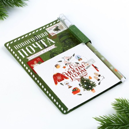 Gift New Year's Set "New Year's Post": Notepad 90x90 and Plastic Pen-1