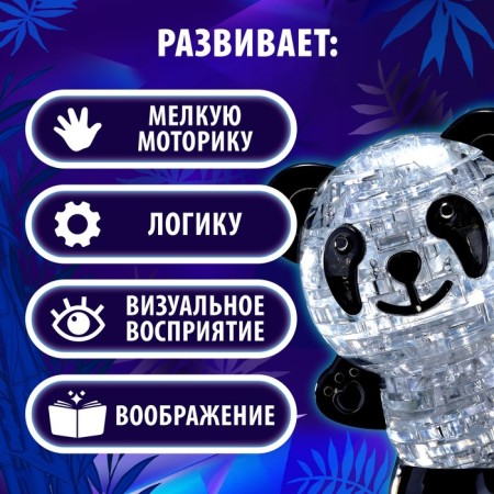 3D puzzle "Panda", crystalline, 53 details, Mix colors-1