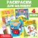 Coloring sets "for kids", with colored pencils 6 centers, 4 pcs. 12 p.
