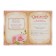 Diploma "Beautiful birthday"