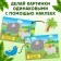 100 stickers "Travel to the jungle", 16 p.