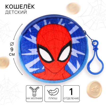 Clushing round wallet, spiderman