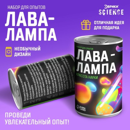 Set for experiments "lava lamp"