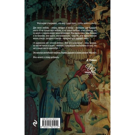 The last boar from the forests of Pontentra. Rubin D.I.-1
