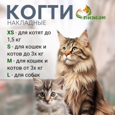 Когти накладные "Дуэт-Антицарапки" (20 шт),  размер S, жёлтые-розовые