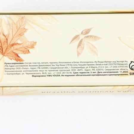 Pen in the gift box “Teacher inspires”, plastic, blue paste, writing a 1mm node-3
