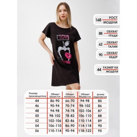 Night shirt female Love, size 48, black color-10