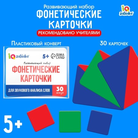 Developing set "phonetic cards"