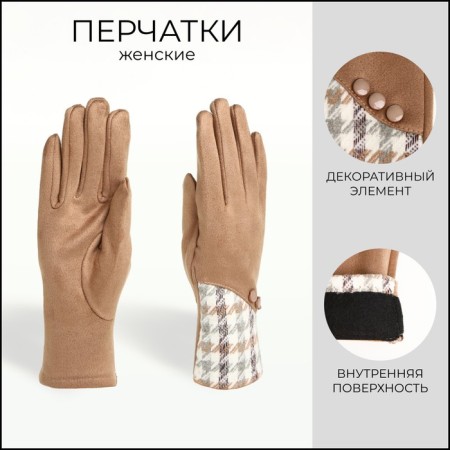 Gloves are female, dimensionless, without insulation, beige color
