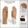 Gloves are female, dimensionless, without insulation, beige color