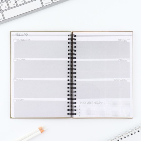 Weekly A5, 86 sheets “I can. I do "in a solid cover with embossing-3