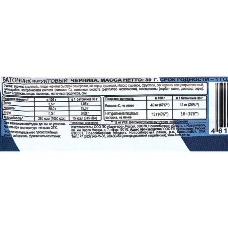 Blueberry fruit bar, 30 g-3