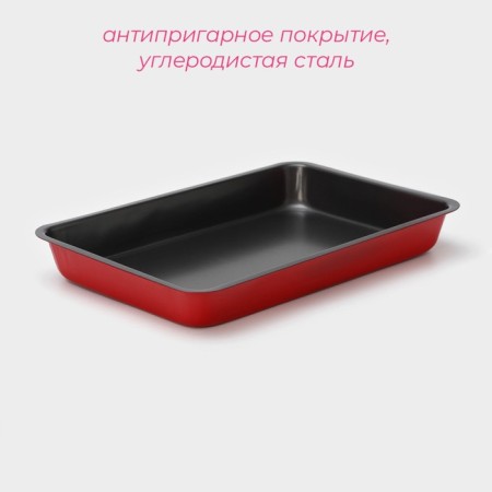 The baking sheet of the Dolyan “Renard. Rectangle ", 28 × 18.5 × 3.5 cm, anti -stick coating, red color-1
