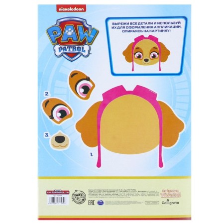 Gift set of first grader, 7 items, puppy patrol-3