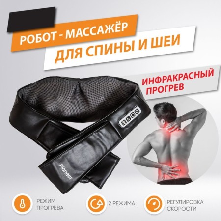 Pioneer PMN-014, 3D muscle massage, 8 rollers, 2 modes, black-1