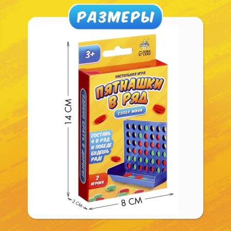 Настольная игра «Пятнашки в ряд. Супер мини», 2 игрока, 3+-8
