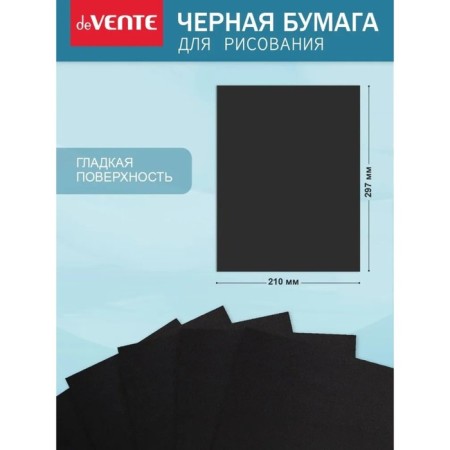 A4, DEVENTE pastel paper, 10 sheets set, 120 g/m2, black, in a package-1