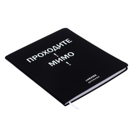 Universal diary for grade 1-11 "Pass!", Integral cover, artificial leather, silkography, lies, 80 g/m2-1