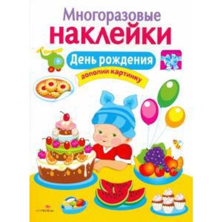 Birthday. Additional picture